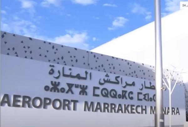 مطار المنارة في مراكش يعود لاستقبال المسافرين بعد 7 أشهر على إغلاقه