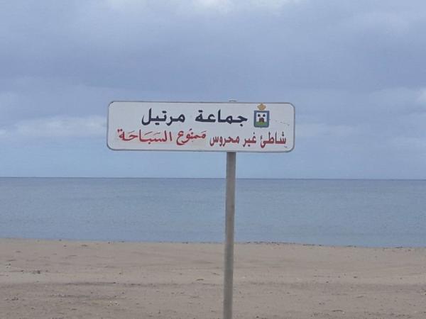 السباحة ممنوعة بشواطئ المملكة والمصالح الأمنية تكثف دورياتها بالسواحل