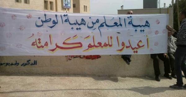 تنسيقية الاساتذة المتعاقدين تقصف وزارة "امزازي" بسبب أستاذ خريبكة