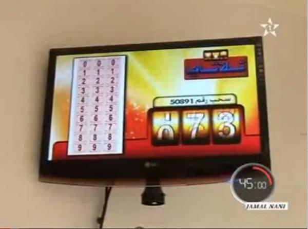 ضريبة ألعاب القمار و التييرسي