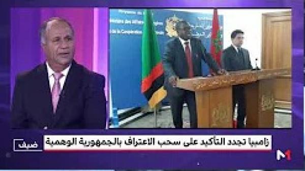 أهمية تجديد زامبيا لموقفها بسحب الإعتراف بالجمهورية الوهمية