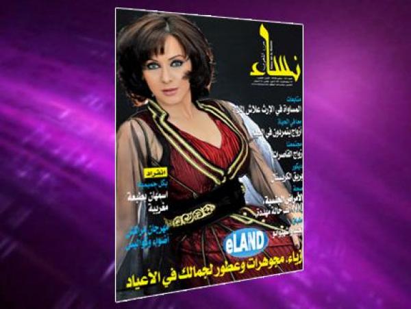 في سابقة من نوعها بالمغرب.. مجلة نسائية تنشر صورة \"جريئة\" لعارضة أزياء