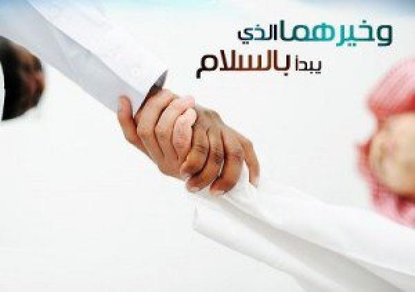 وخيرهما الذي يبدأ بالسلام