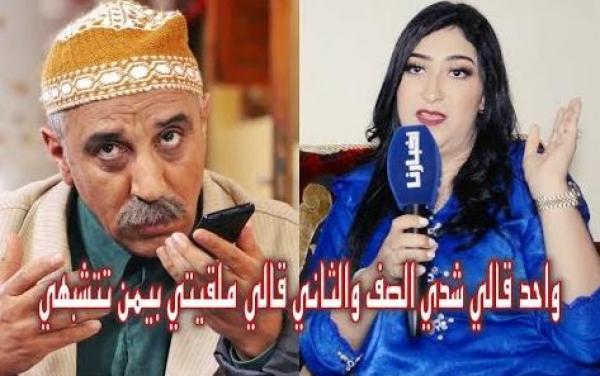 شبيهة بوطازوت توجه رسالة جميلة لـ"كبور" وتكشف طرائف مثيرة وقعت لها بسبب تشابهها الكبير مع "الشعيبية"