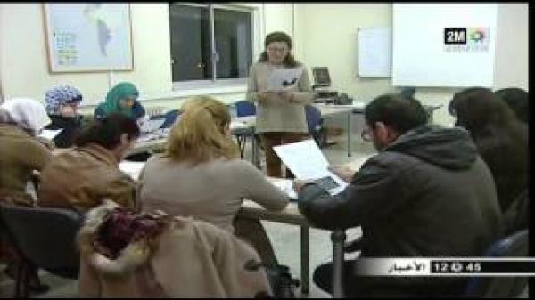 معاهد اللغة الاسبانية بالمغرب