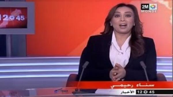 سناء رحيمي على الهواء مباشرة بأخبار الظهيرة : "كتصوري ياك ؟ !!"