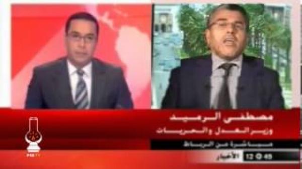 الرميد والإضراب