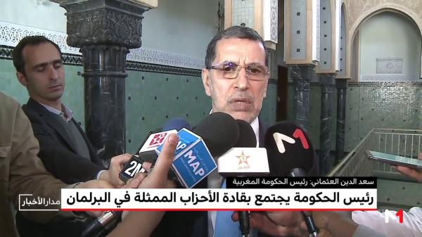 بالفيديو: تصريح رئيس الحكومة عقب الاجتماع بقادة الأحزاب حول التطورات الأخيرة في قضية الصحراء