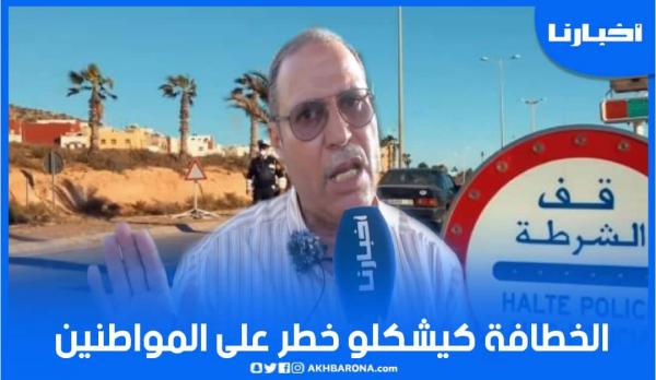 صحاب الطاكسيات: الخطافة كيشكلو خطر على المواطنين والقانون مكيرحمش