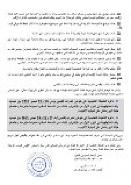 تاونات : في تصعيد خطير الجامعة الوطنية للتعليم تدعو الى 5 أيام من الإضراب