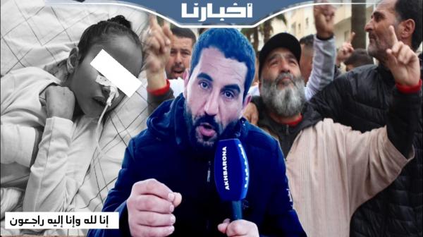 جنازة مهيبة في وداع الطفلة سلمى.. ووالدها: غادي نتابعو الطاقم الطبي كامل