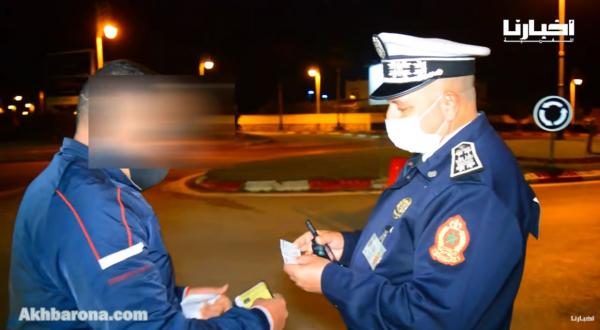 ضبط شخص بدون ورقة التنقل أثناء حظر التجول.. والأمن يخيره بين 300 درهم أو المرافقة الى الدائرة