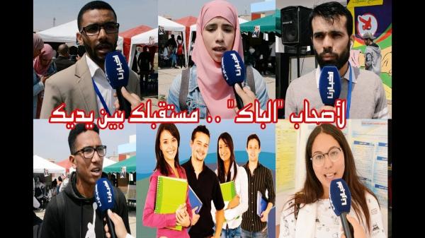 هام جدا لأصحاب "الباك".. القرار بين يديك