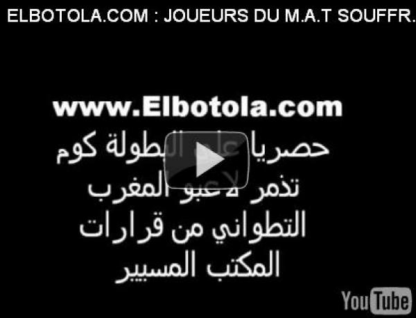 تصريحات خطيرة للاعبي المغرب التطواني ضد الرئيس أبرون