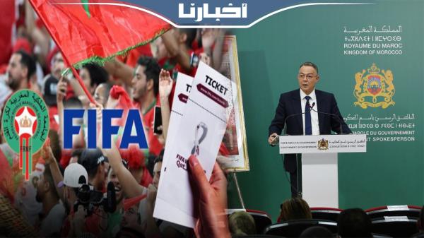 لقجع: عقوبات صارمة ستتخذ في قضية تذاكر المونديال