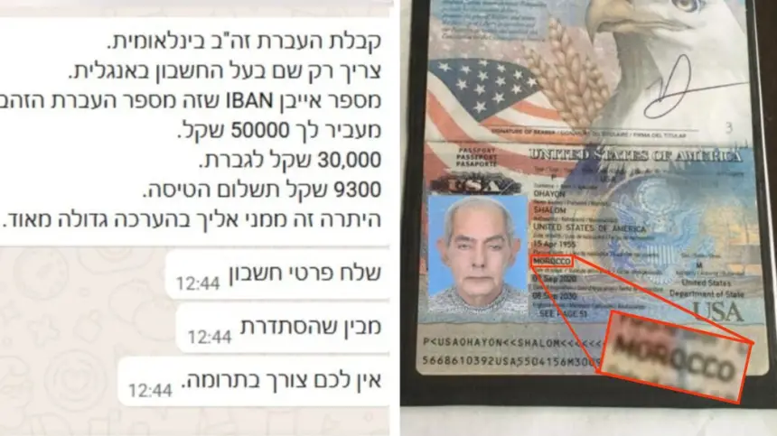 اعتقله رجال الحموشي.. سجن الرباط يستقبل المحتال الإسرائيلي الملقب بـ“صاحب الألف وجه”