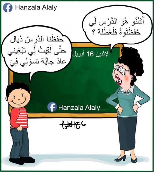 المغرب كامل