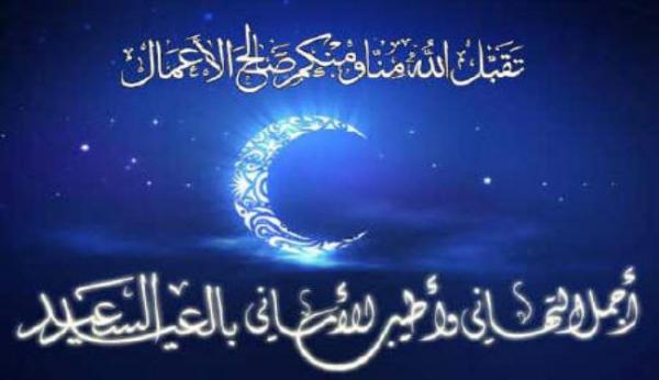 السبت أول أيام عيد الفطر بالمغرب