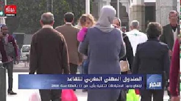 ارتفاع رصيد الاحتياطات التقنية بأزيد من 11 بالمائة سنة 2018