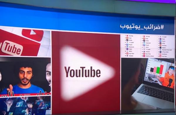 كيف سيؤثر قرار "ضرائب" يوتيوب الجديد على صناع المحتوى حول العالم؟