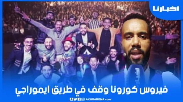 طاليس عن جولة "إيموراجي": "درنا 3 عروض فالسعيدية وتوحشنا لقاء الجالية بعد غياب بسبب الكوفيد"