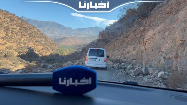 "أخبارنا" ترصد صعوبات طبيعية وآثار دمار تعرقل تدخل السلطات في قرى بجبال الحوز