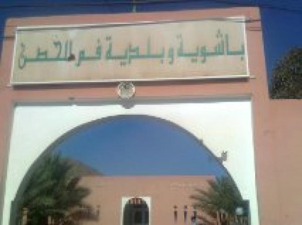 فم الحصن: اقتطاعات في أجور موظفي الجماعة الحضرية المضربين