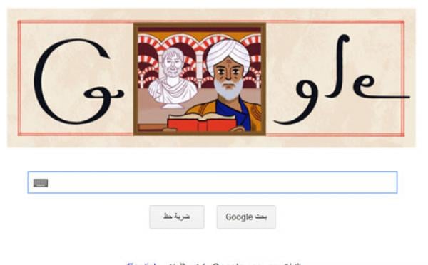 اليوم.. تحتفل "غووغل" بمولد الفيلسوف ابن رشد