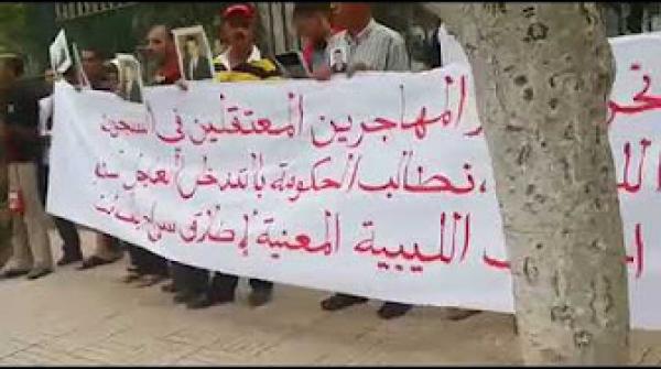 عائلات المغاربة المحتجزين بليبيا تحتج امام الخارجية بالمغرب وتناشد الملك ارجاعهم لوطنهم