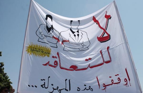 عاجل.. "تنسيقية المتعاقدين" تَقبل دعوة "بنموسى" للحوار 