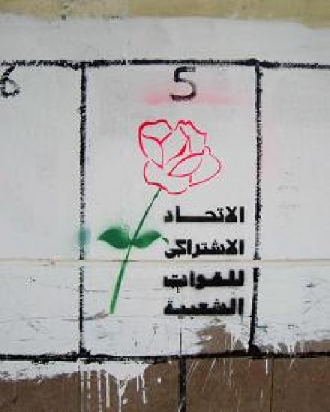 الاتحاد الاشتراكي يعوّل على وجوه جديدة للظفر بمقاعد برلمانية أكثر 