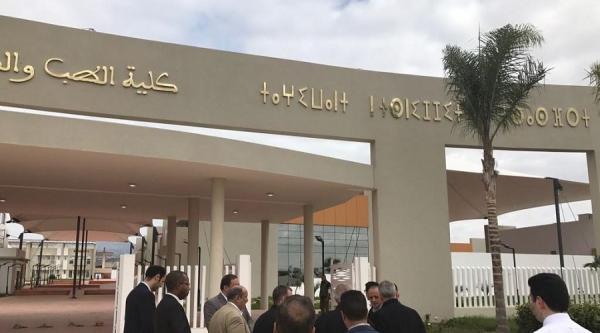 الوزارة تعتمد معدل 12 على 20 لاجتياز مباريات كليات الطب والصيدلة وطب الأسنان .. تفاصيل الشروط