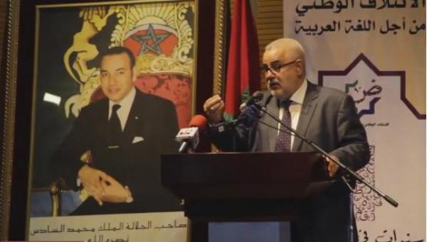 بنكيران: قرأت القرآن على بلغاري وأعطاني ريال سعودي