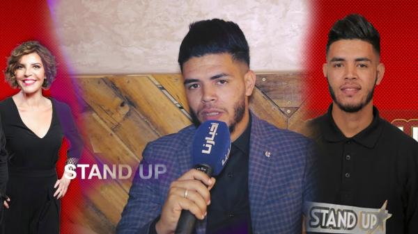 ياسين خيري خريج "ستانداب": لطيفة أحرار سبب إقصائي، كاين غير باك صاحبي، وهاشنو قال على روتيني اليومي