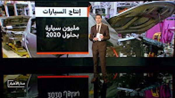 تطور قطاع صناعة السيارات في المغرب