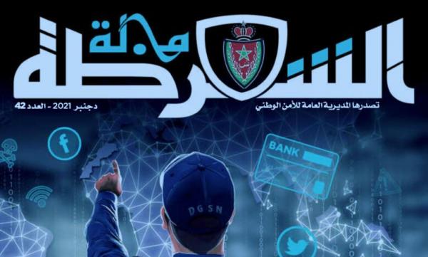 الأمن السيبراني محور العدد الجديد من مجلة الشرطة