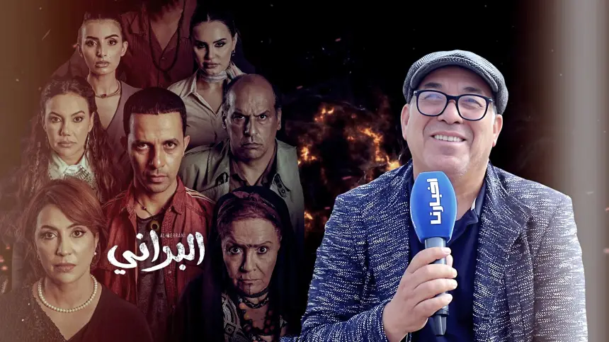 إدريس الروخ يرد على اتهامات جزائرية بسرقة "البراني" ويكشف كواليس هذا المسلسل الدرامي المغربي الجديد