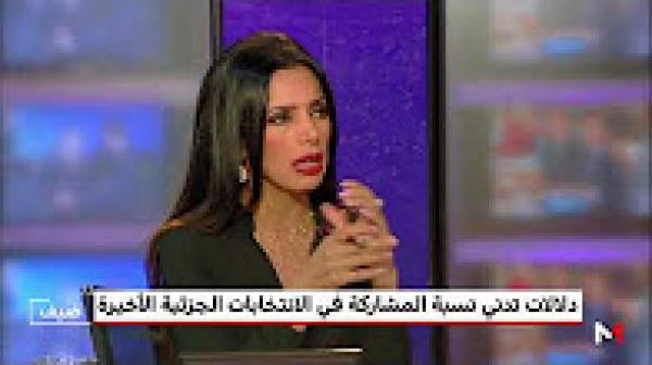 أسباب تدني نسب المشاركة في الانتخابات الجزئية في المغرب