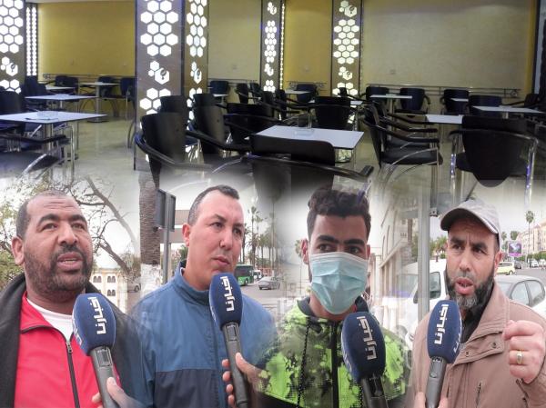 هذا ماقاله المغاربة عن إغلاق المقاهي والمطاعم والحمامات والقاعات الرياضية