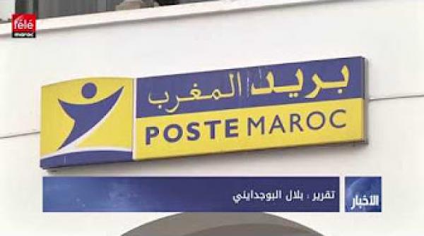 الحكومة تخضع لقانون أمريكي يلزم الأبناك بكشف حسابات زبنائها