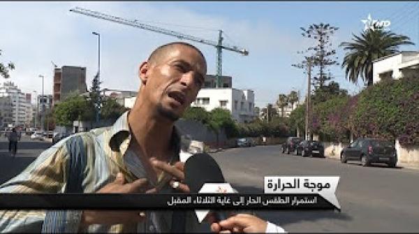 موجة حرارة مرتفعة تجتاح الدار البيضاء