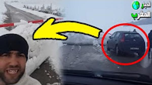 شاهد كيف قطعت الثلوج الطريق الوطنية إتجاه ميشليفن و الناس محاصرين
