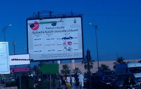 إجراءات المجلس الجماعي لمراكش لمواجهة جشع كثير من حراس العربات والدراجات