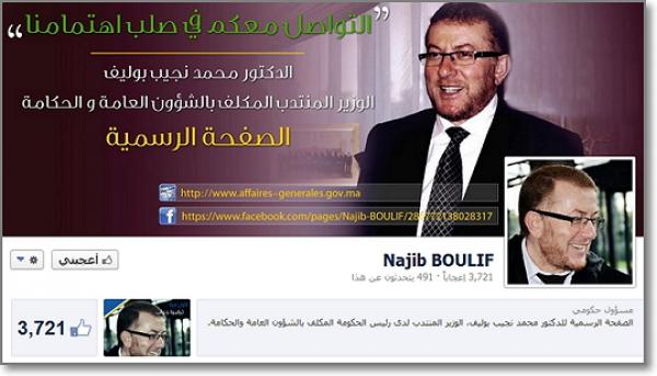 بوليف: أحزاب التحالف الحكومي توصلت لأرضية متفق عليها لإصلاح صندوق المقاصة