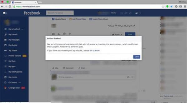 فيس بوك يرفع الحظر عن عبارة "السلام عليكم ورحمة الله وبركاته"