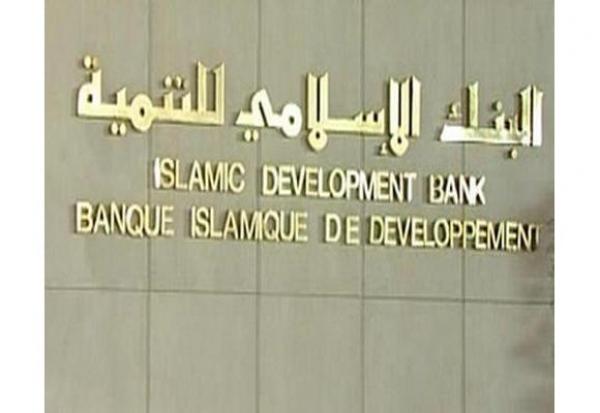 تمويلات البنك الإسلامي للتنمية في مجال الماء والتطهير تمثل 14 بالمائة من الحقيبة الاستثمارية للمجموعة