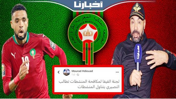 حديود يتحدث لأول مرة عن تدوينة النصيري التي أثارت جدلا واسعا