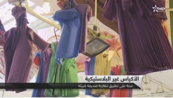 بعد مرور سنة .. هل تأقلم المغاربة مع "زيرو ميكا"