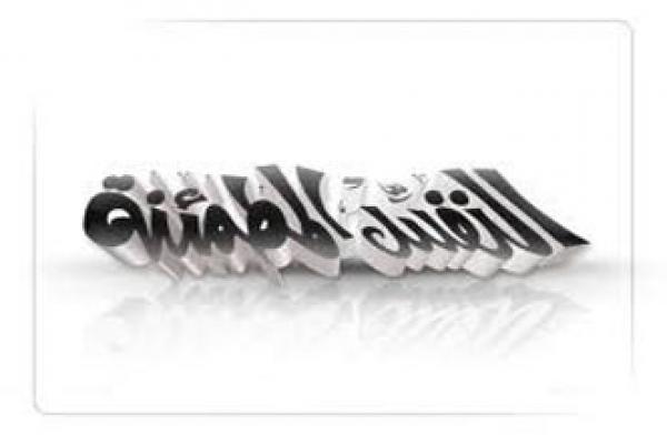 مراتب النفس ودرجاتها