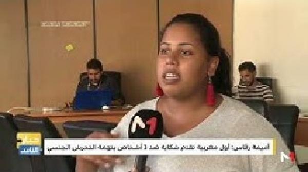 أميمة رقاس .. أول مغربية تقدم شكاية ضد 3 أشخاص بتهمة التحرش الجنسي